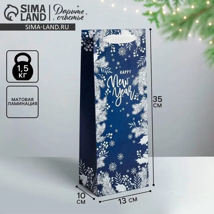 Пакет новогодний подарочный под бутылку Happy New Year!, 13×35×10 см Пакет новогодний подарочный под бутылку Happy New Year!, 13×35×10 см