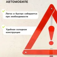 Знак аварийной остановки, 39 см, металл