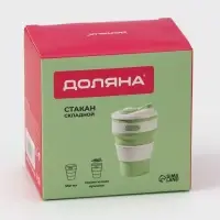 Стакан складной с крышкой Доляна &laquo;С собой&raquo;, 350 мл, 8.5&times;14 см, фисташковый