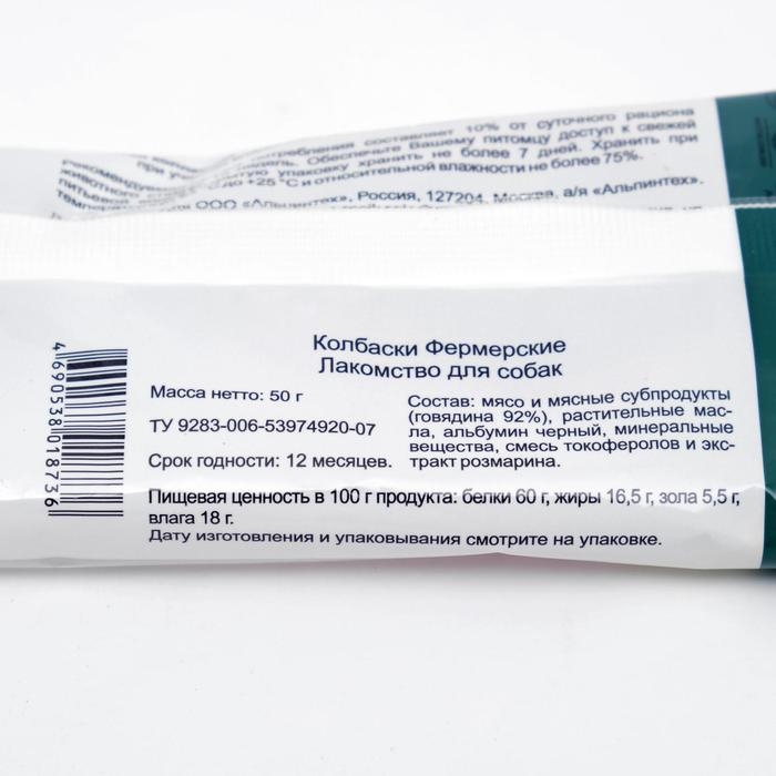 Колбаски фермерские TitBit  Колбаски фермерские TitBit "Золотая коллекция" для собак, 50 г