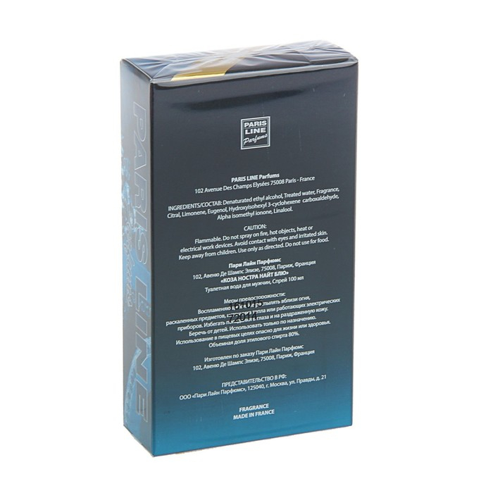 Туалетная вода мужская Cosa Nostra Night Blue Intense Perfume, 100 мл Туалетная вода мужская Cosa Nostra Night Blue Intense Perfume, 100 мл