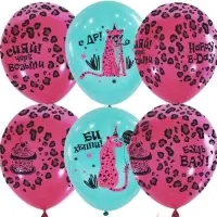 Воздушные шары латексные 12" &laquo;С днём рождения. Розовый леопард&raquo;, набор 10 шт.