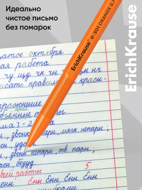 Ручка шариковая ErichKrause. R=301 Orange Stick, зелёный стержень, узел 0.7 мм
