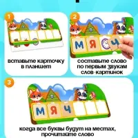 Развивающая игра &laquo;Учимся читать&raquo;