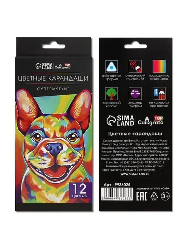 Карандаши Calligrata, 12 цветов, супермягкие, диаметр грифеля 3 мм