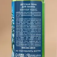 Пена для ванны детская &laquo;Чудес и волшебства&raquo;, набор 4&times;100 мл, Чистое счастье