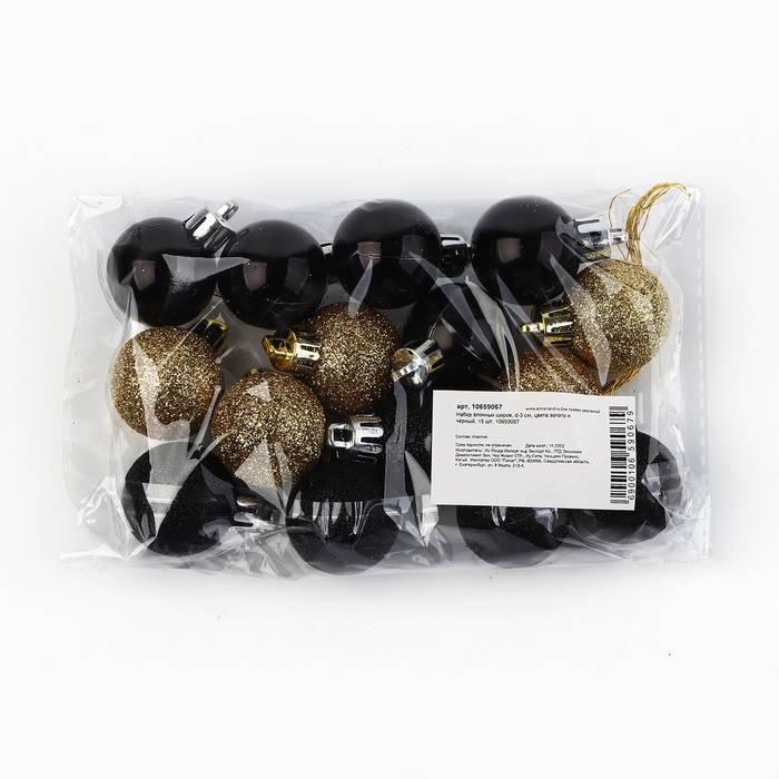 Новогодние шары ёлочные, на Новый год, d=3 см, 15 шт., цвет золотой и чёрный Новогодние шары ёлочные, на Новый год, d=3 см, 15 шт., цвет золотой и чёрный