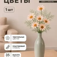 Цветы искусственные &laquo;Арктотис&raquo;, h=35 см, d=3.5 см, розовые
