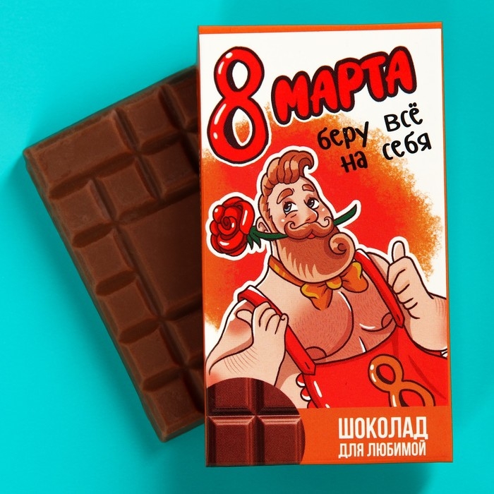 Шоколад «Беру всё на себя. 8 марта», 27 г Шоколад «Беру всё на себя. 8 марта», 27 г