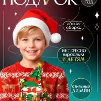 Конструктор «Новогодние истории. Ёлочка», с гирляндой, 909 деталей Конструктор «Новогодние истории. Ёлочка», с гирляндой, 909 деталей