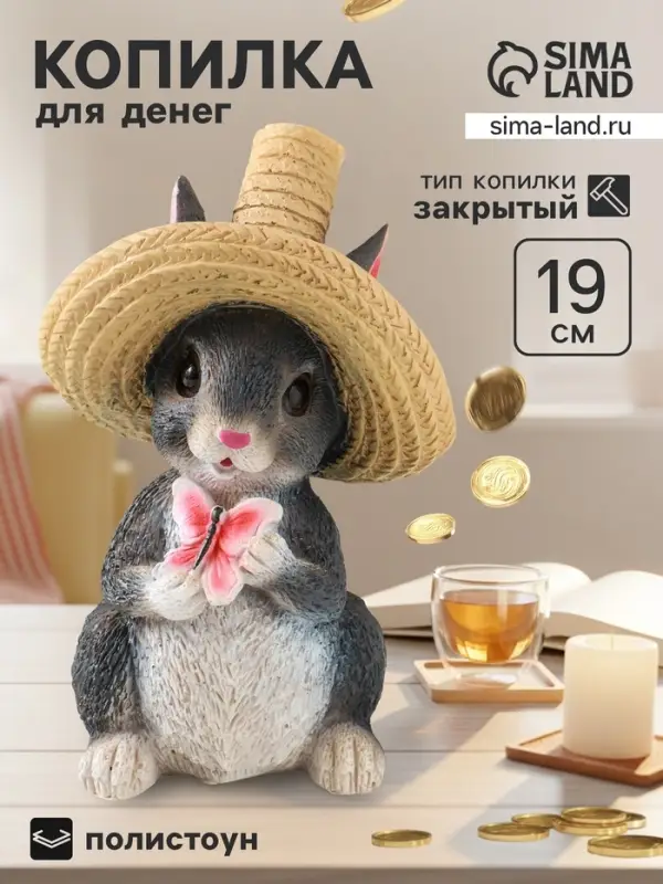 Копилка для денег &laquo;Зайчик в шляпе с бабочкой&raquo;, 19&times;13&times;12 см, серый