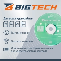 Носители информации Bigtech YCDRB003 CD-R 700 МБ/52х/25шт/уп cake box