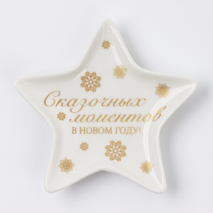 Новый год. Подставка под чайный пакетик «Сказочных моментов», 8,7 х 8,7 см Новый год. Подставка под чайный пакетик «Сказочных моментов», 8,7 х 8,7 см