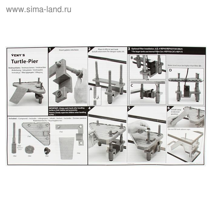 Платформа для черепах на регулируемых опорах с плавающим мостиком Платформа для черепах на регулируемых опорах с плавающим мостиком