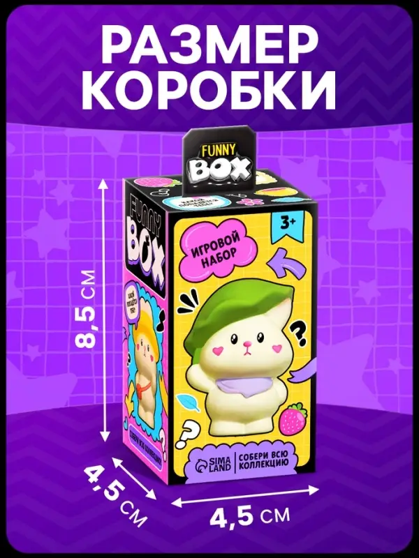 Игрушка - сюрприз Funny box WOOW TOYS &laquo;Зайки&raquo;: детский брелок, наклейки