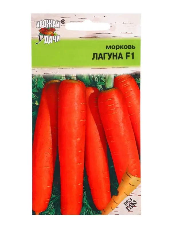 Семена Морковь &laquo;Лагуна&raquo;, F1, 0.2 г, &laquo;Урожай удачи&raquo;