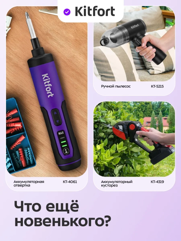 Аккумуляторная дрель-шуруповерт КТ-6504 Аккумуляторная дрель-шуруповерт КТ-6504