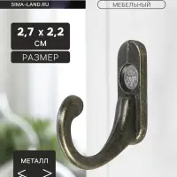 Крючок мебельный VINTAGE 001, цвет бронза