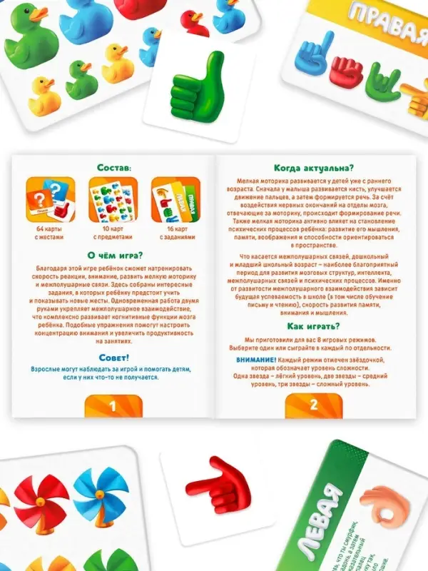 Настольная игра &laquo;Покажи жест&raquo;, развивающая, 90 карт, 4+