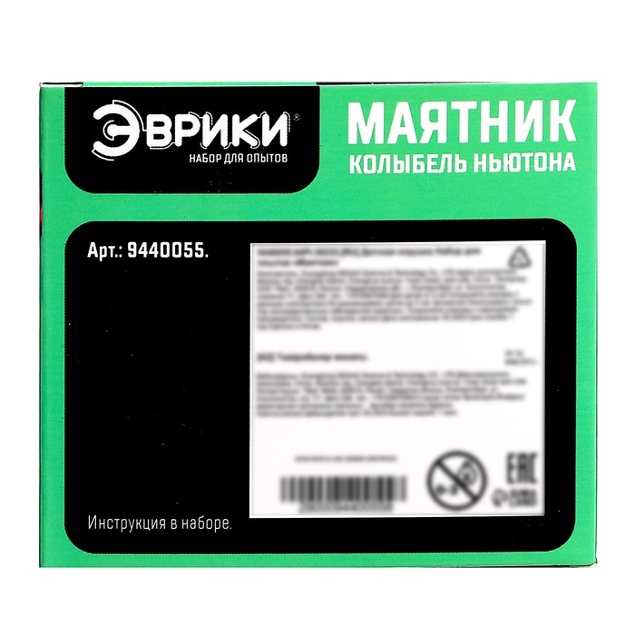 Набор для опытов «Маятник», 9,5 см Набор для опытов «Маятник», 9,5 см