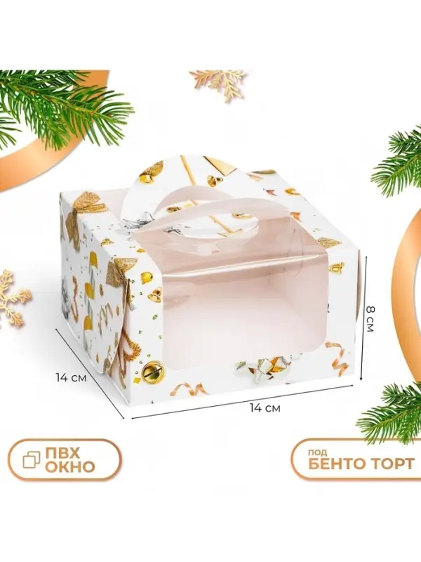 Коробка под бенто - торт с окном &laquo;Новогодняя с шишками&raquo;, 14&times;14&times;8 см