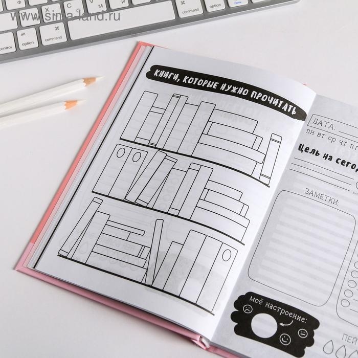 Ежедневник творческого человека с заданиями А5, 120 л. В твердой обложке «Мечтай и танцуй авокадо» Ежедневник творческого человека с заданиями А5, 120 л. В твердой обложке «Мечтай и танцуй авокадо»