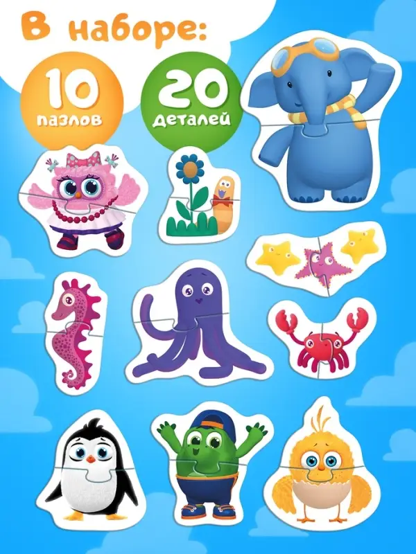 Магнитные макси - пазлы в металлической коробке &laquo;Цып-цып&raquo;, 10 пазлов