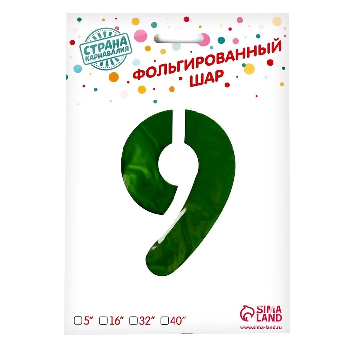 Шар фольгированный 40 Шар фольгированный 40" "Цифра 9", цвет салатовый, 1 шт.