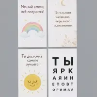 Открытки мини &laquo;Мотивация&raquo;, набор 35 шт., 5&times;9 см