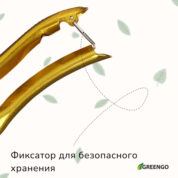 Секатор плоскостной, 8 Секатор плоскостной, 8" (20 см), с металлическими ручками, с запасной пружиной, Greengo