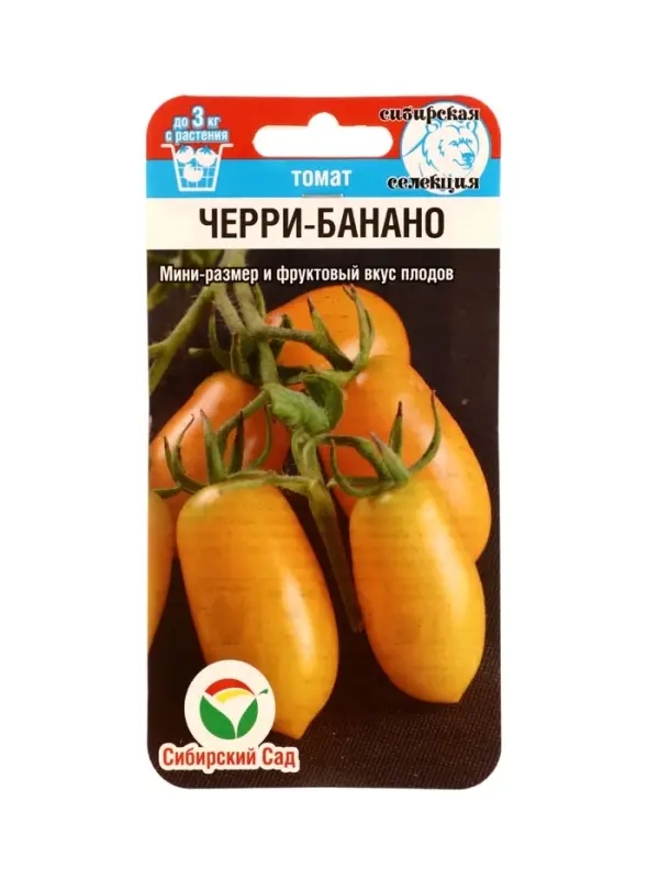 Семена Томат &laquo;Черри Банано&raquo; 20 шт. &laquo;Сибирский сад&raquo;