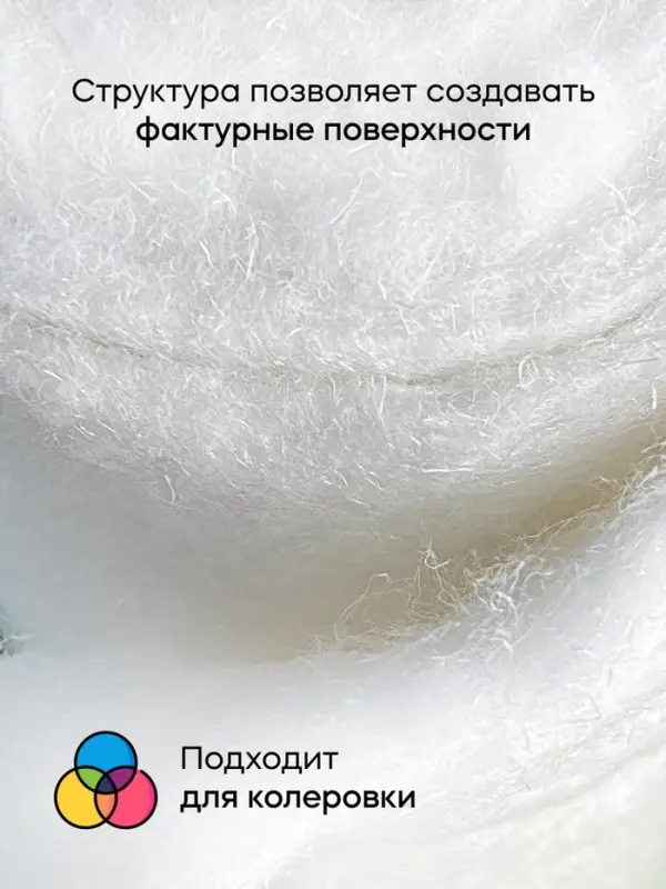 Вата для ватных игрушек, 100% л&euml;н, 250 г