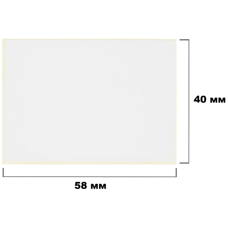 Термотрансферные этикетки ПГЛ 58х40 (4 шт.)+риббон WAX 60x100 в комплекте