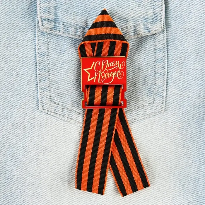 Деревянный орден с георгиевской лентой на 9 мая «С днем победы!», 3.5×4 см Деревянный орден с георгиевской лентой на 9 мая «С днем победы!», 3.5×4 см