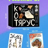Настольная игра &laquo;Котярус&raquo;, 100 карт, 16+