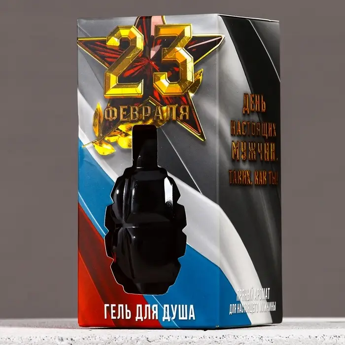 Гель для душа мужской &laquo;С 23 Февраля&raquo;, 250 мл, пряный аромат, HARD LINE