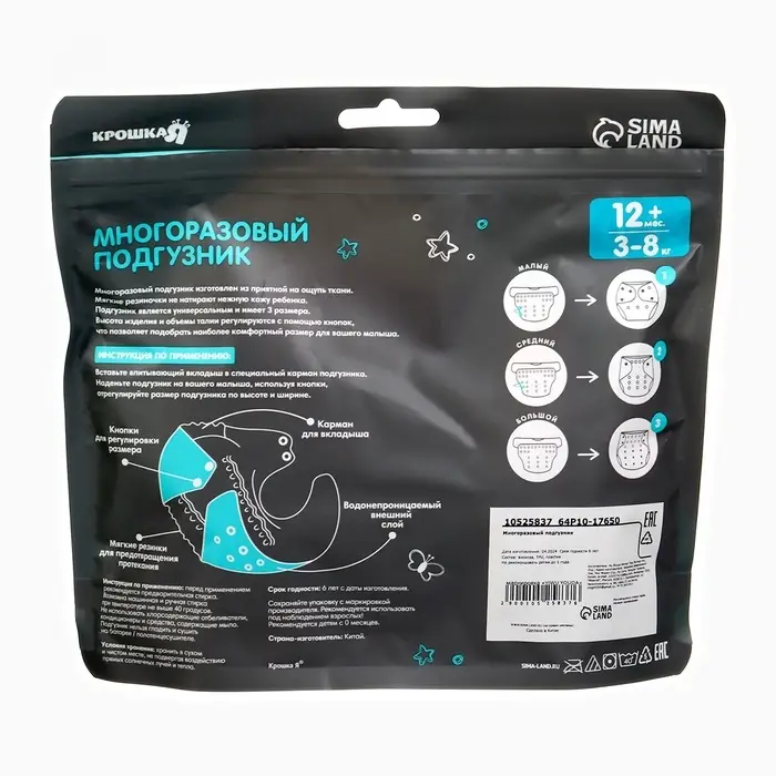 Многоразовый подгузник Крошка Я &laquo;Львенок&raquo;, 3-15 кг, коричневый