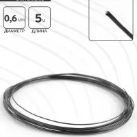 Проволока для плетения d=0.6 мм, намотка 5 м, чёрная
