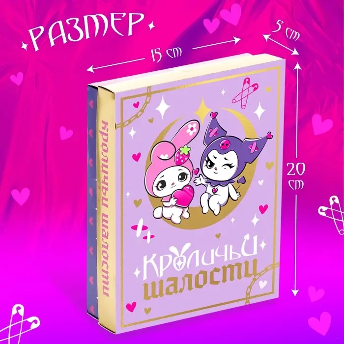 Подарочный набор Happy Valley &laquo;Кроличьи шалости&raquo;, 5 сюрпризов