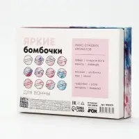 Набор бомбочек для ванны &laquo;Для самой яркой&raquo;, 12 шт. х 40 г, BEAUTY FOX