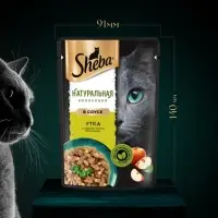 Влажный корм Sheba Natures для кошек, пауч, утка/яблочное рагу, 75 г Влажный корм Sheba Natures для кошек, пауч, утка/яблочное рагу, 75 г