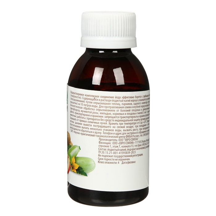 Йод садовый от болезней растений, 100 мл Йод садовый от болезней растений, 100 мл