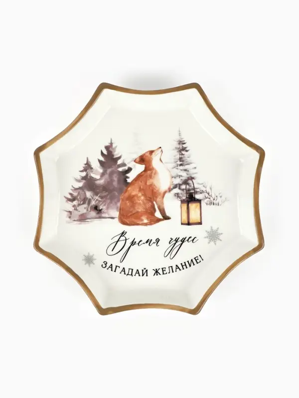 Блюдо новогоднее &laquo;Чудесное время&raquo;, 21&times;21&times;3 см, ручная работа