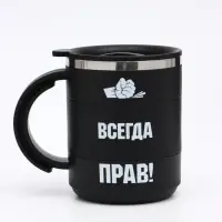 Термокружка &laquo;Прав&raquo;, 450 мл, сохраняет температуру до 2 ч, 12.5&times;10.5 см