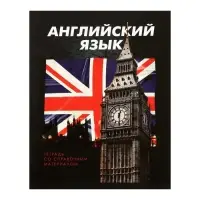 Набор предметных тетрадей Calligrata. 3D, 10 предметов, 48 листов, со справочным материалом, обложка из мелованного картона