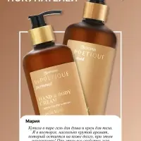 Крем для рук и тела парфюмированный, аромат Vanilla blend, 300 мл, laPOETIQUE