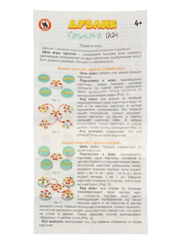 Настольная игра &laquo;Дублик. Капибара тайм&raquo;