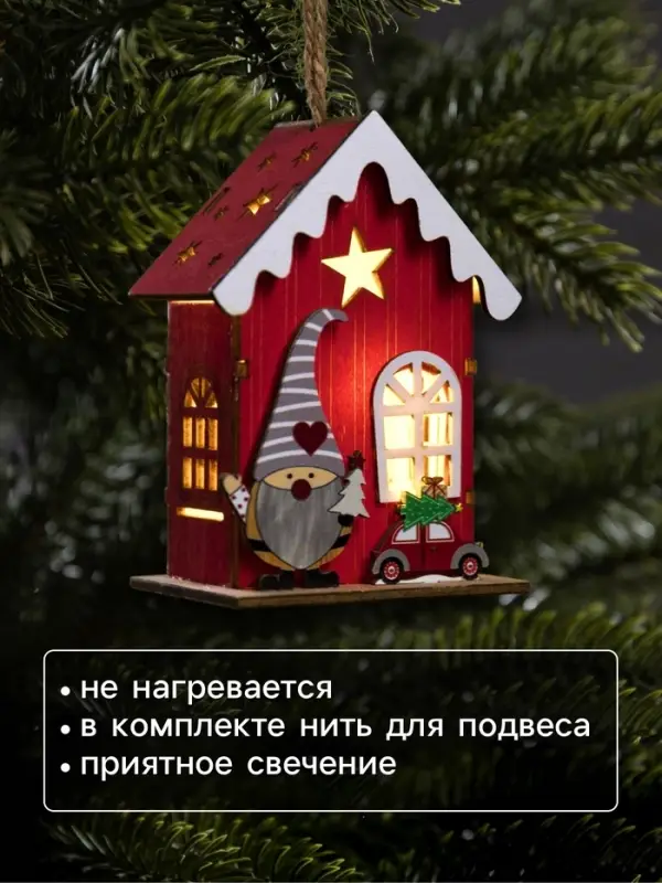 Ёлочная игрушка &laquo;Амбар эльфа&raquo;, от батареек, свечение тёплое белое