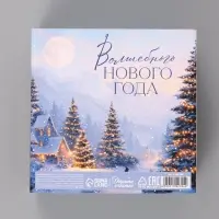 Коробка подарочная складная &laquo;Елочка&raquo;, 14&times;14&times;8 см