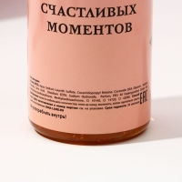 Подарочный набор косметики ЧИСТОЕ СЧАСТЬЕ «Ты лучше всех»: гель для душа шампанское 250 мл и соль для ванны 200 г